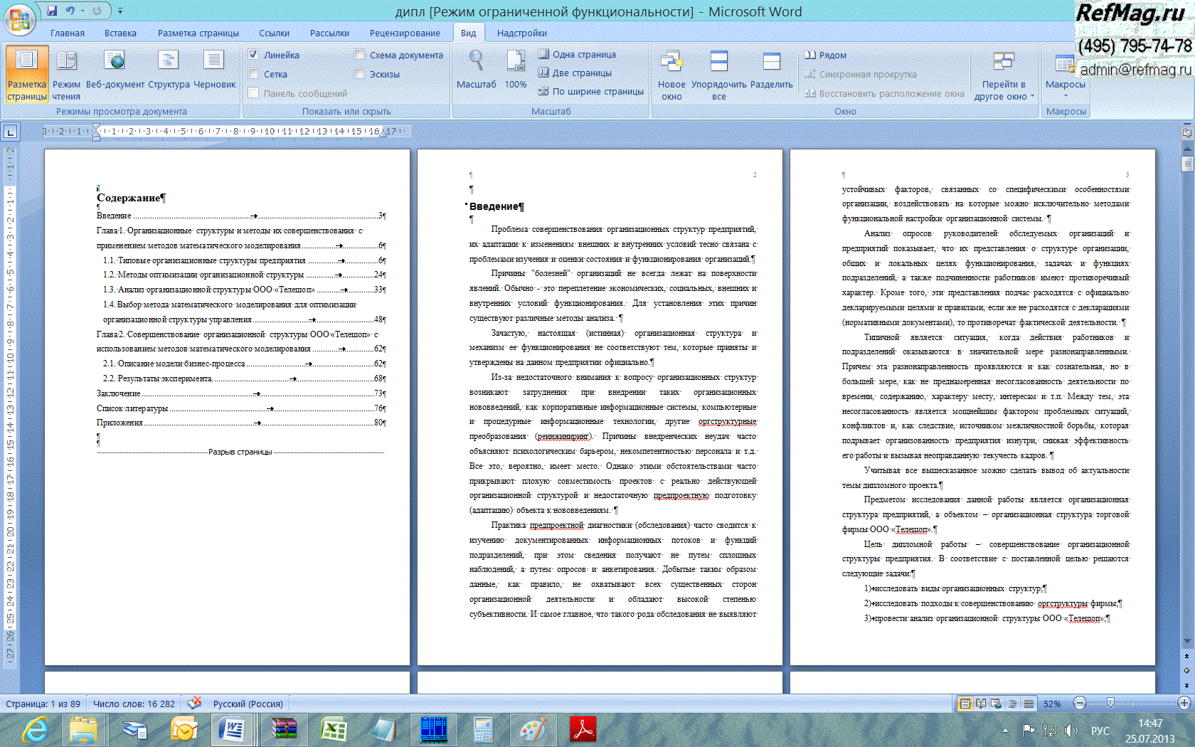 ����������� ��������������� ��������� �� ������� ��� �������