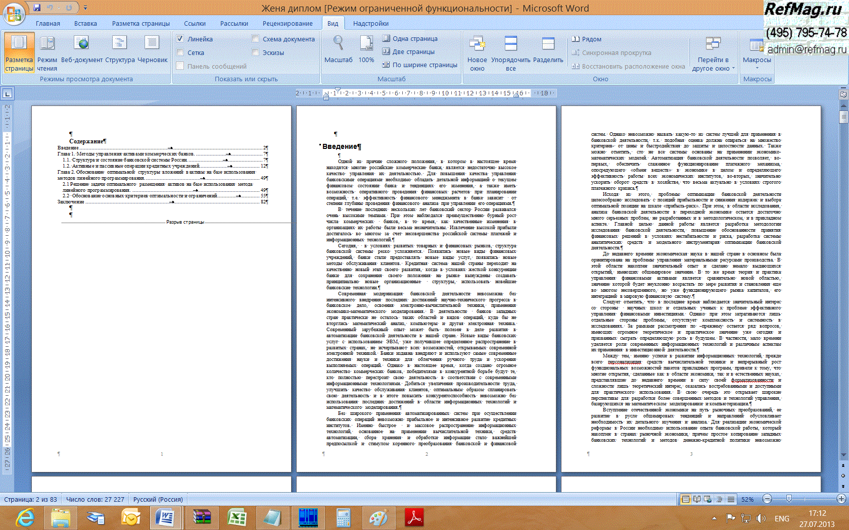 ���������� �������� ������������� �����