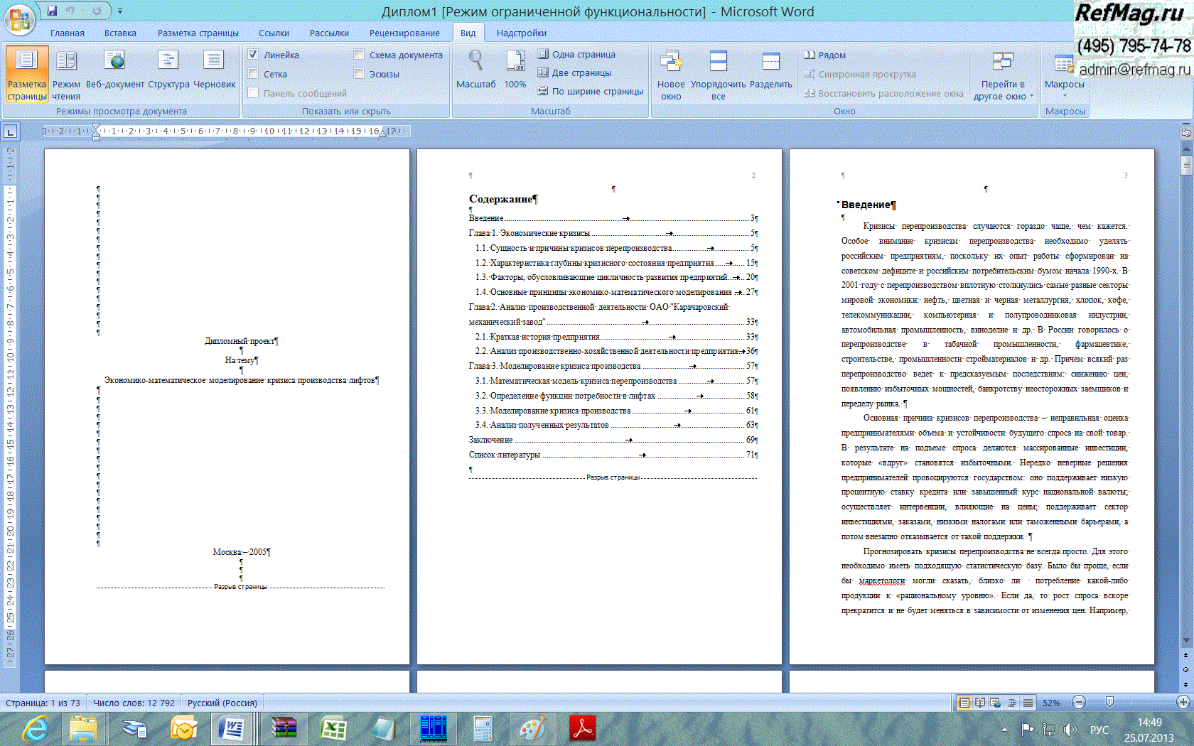 ���������-�������������� ������������� ������� ������������ ������