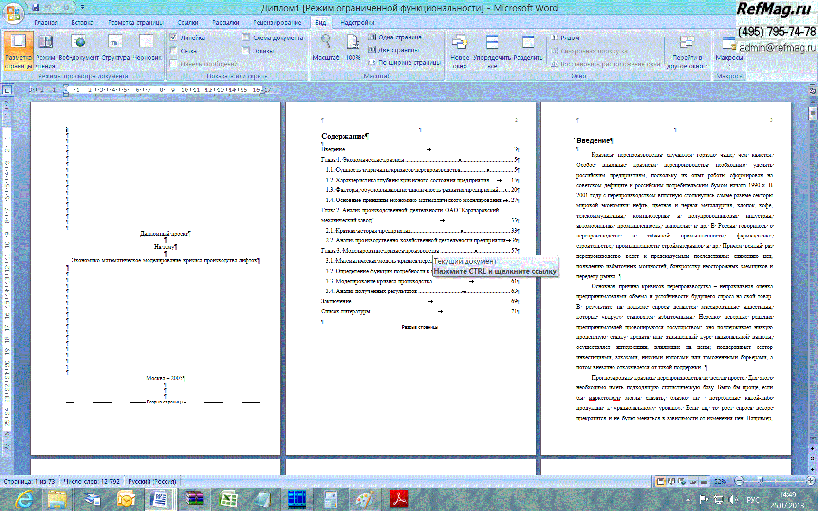 ���������-�������������� ������������� ������� ������������