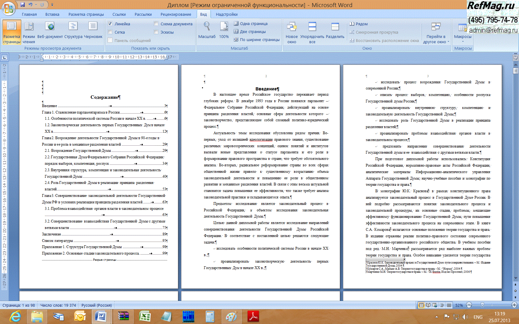 ��������� ���������� �������