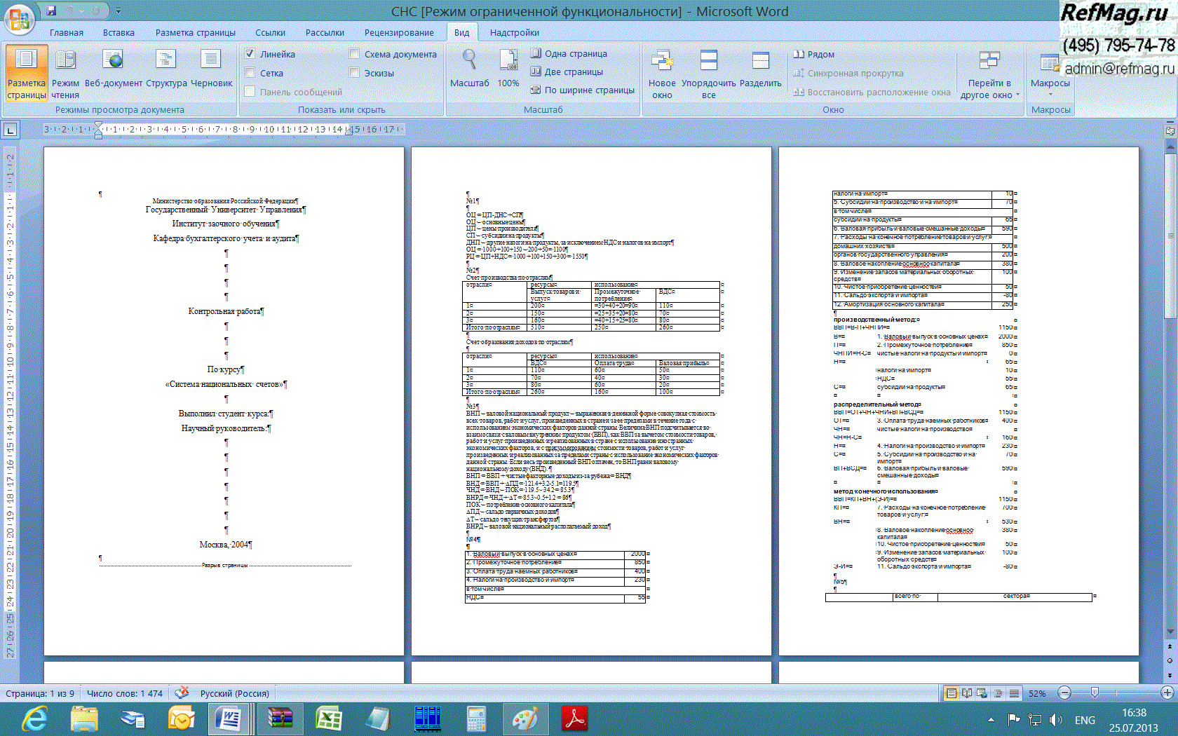 ���������� ������� ������ � �������� ����� � �������� �����