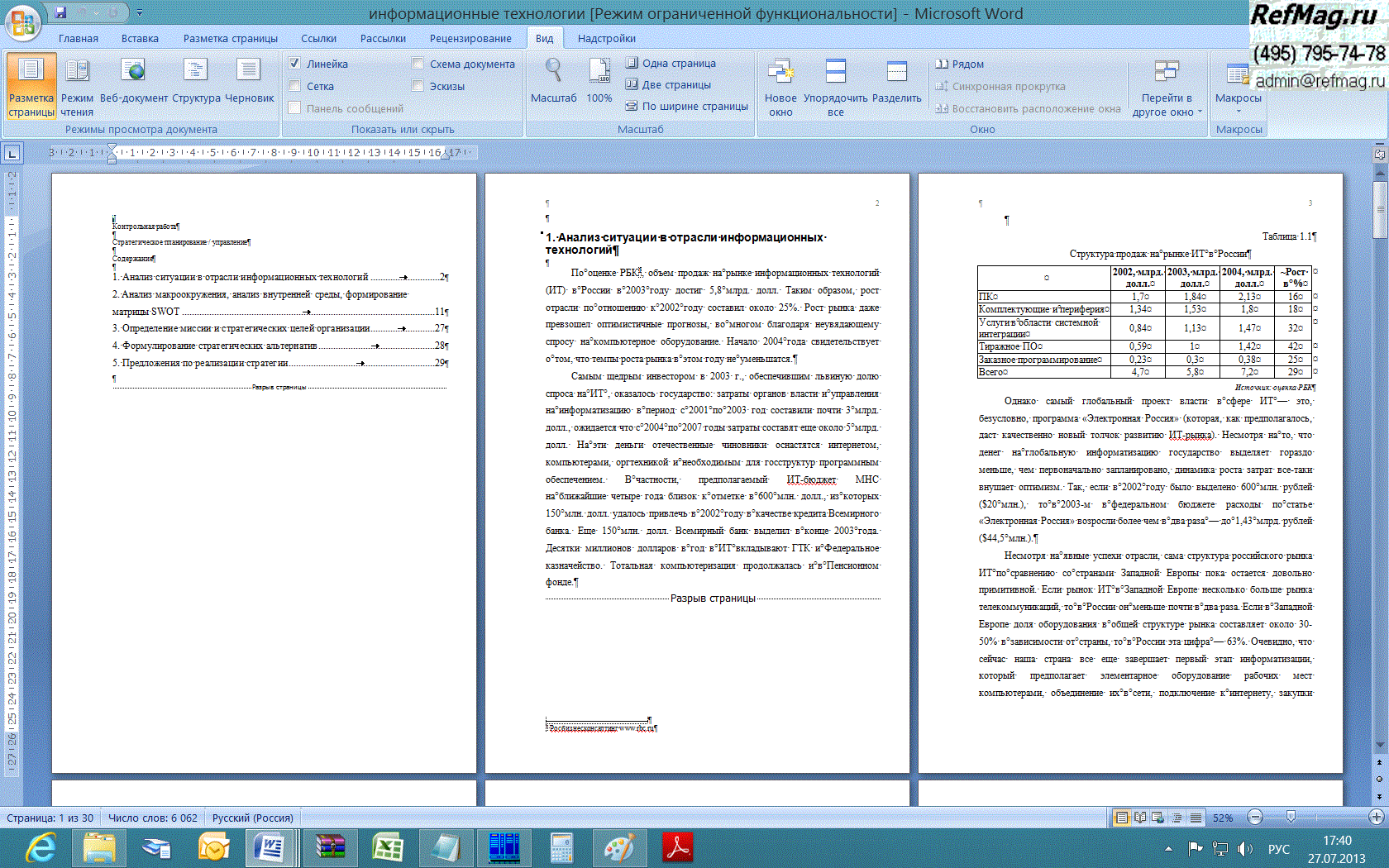 �������������� ������������