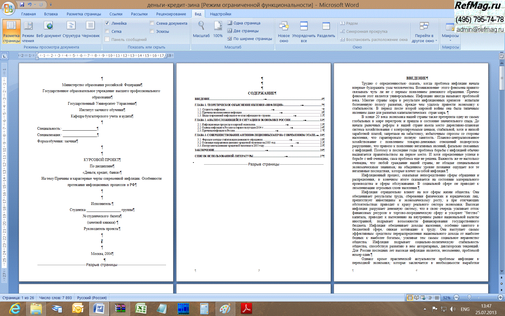 ����������� ���������� ������������ ���������