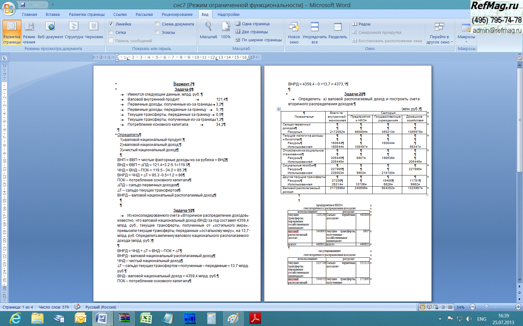 ���� ���������� ������������� �������