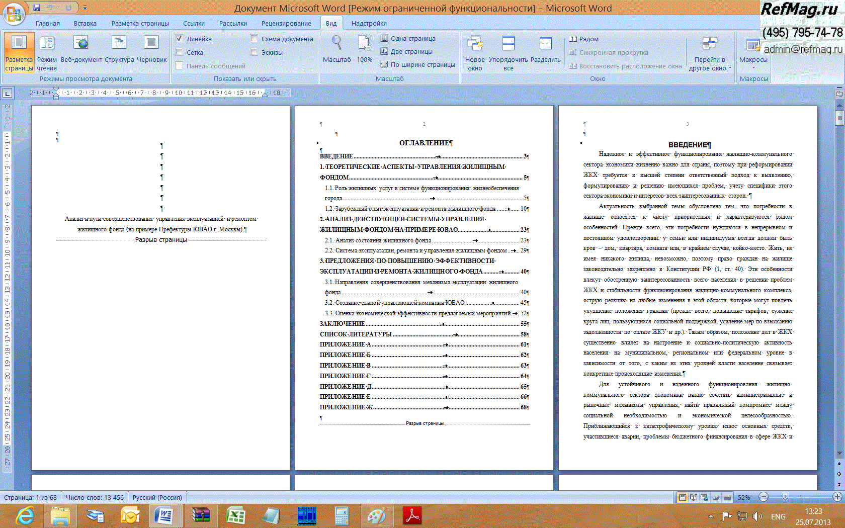 ���������� ������������� ��������� �����