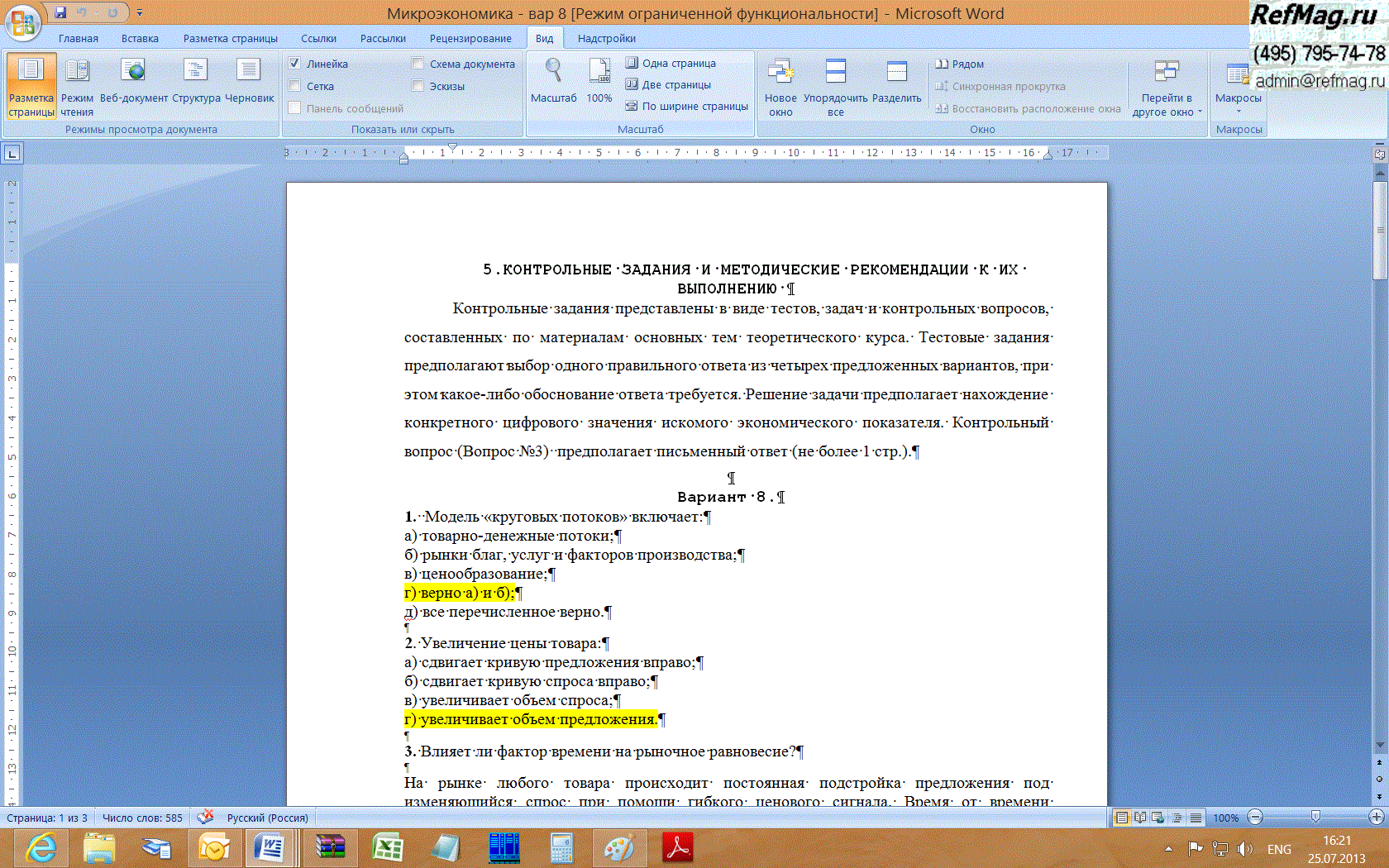 ������ �� ������ ������� �� �������� ����������