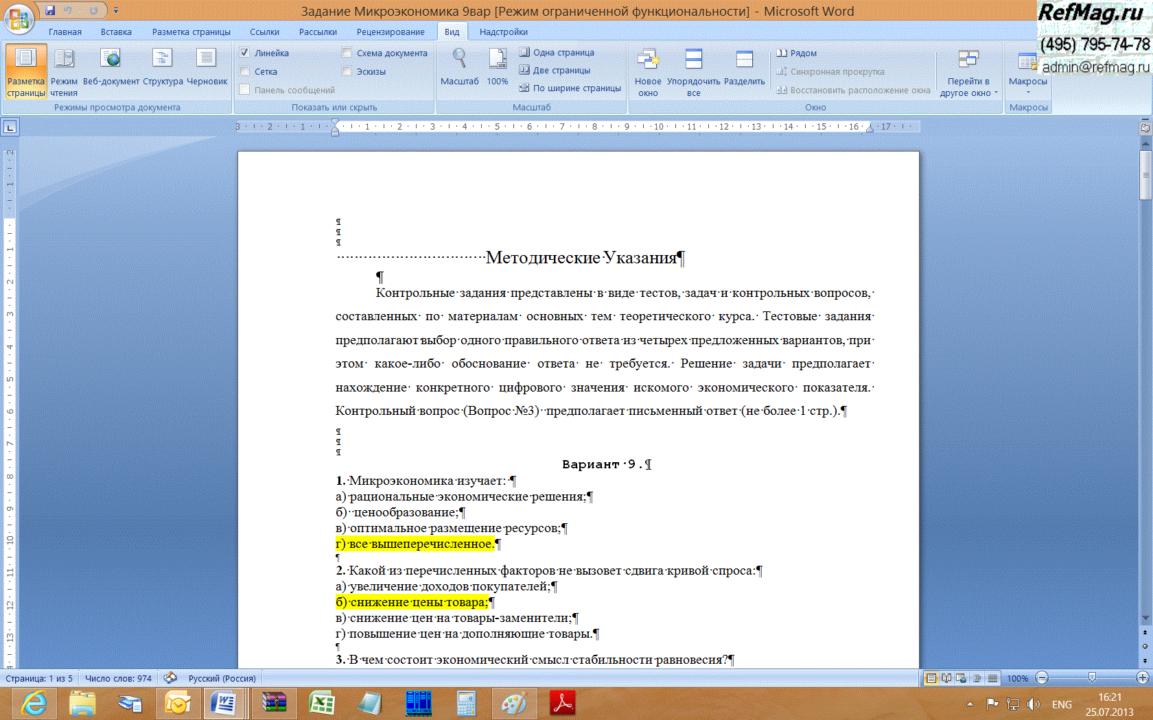 �������������� �������