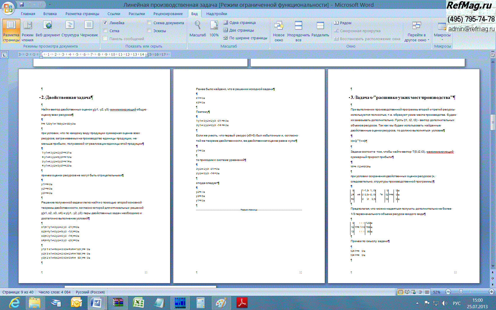 ������� ����� ��������� ����������������