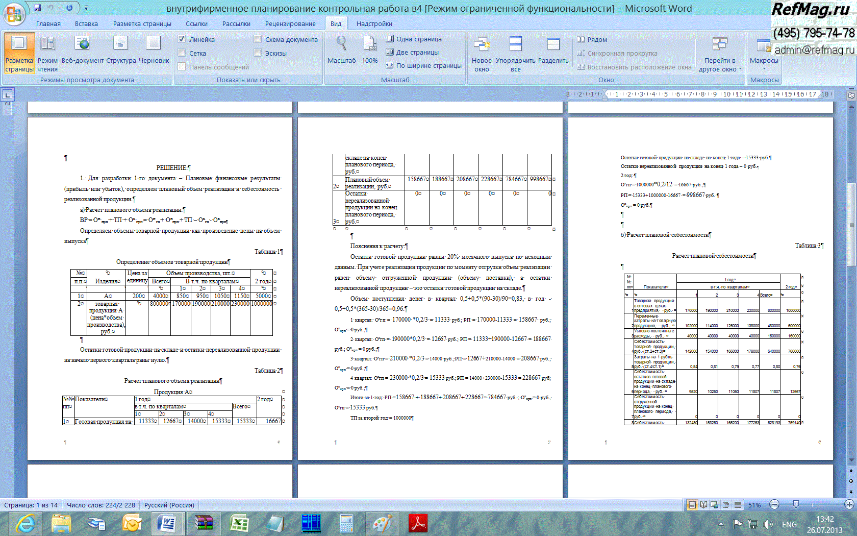 ��������������� ������������ (���, ������� 4)