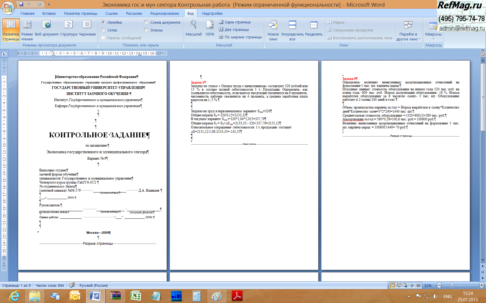 ���������� ��� ���������� �������������