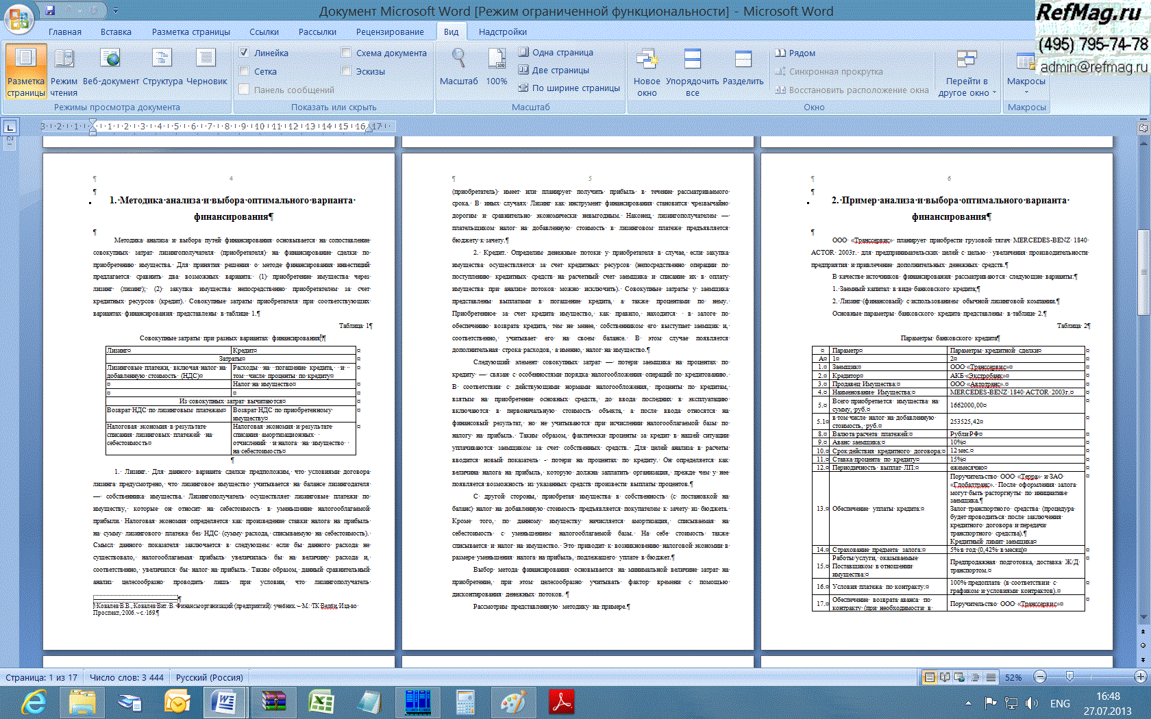 ��������� ������� � �������