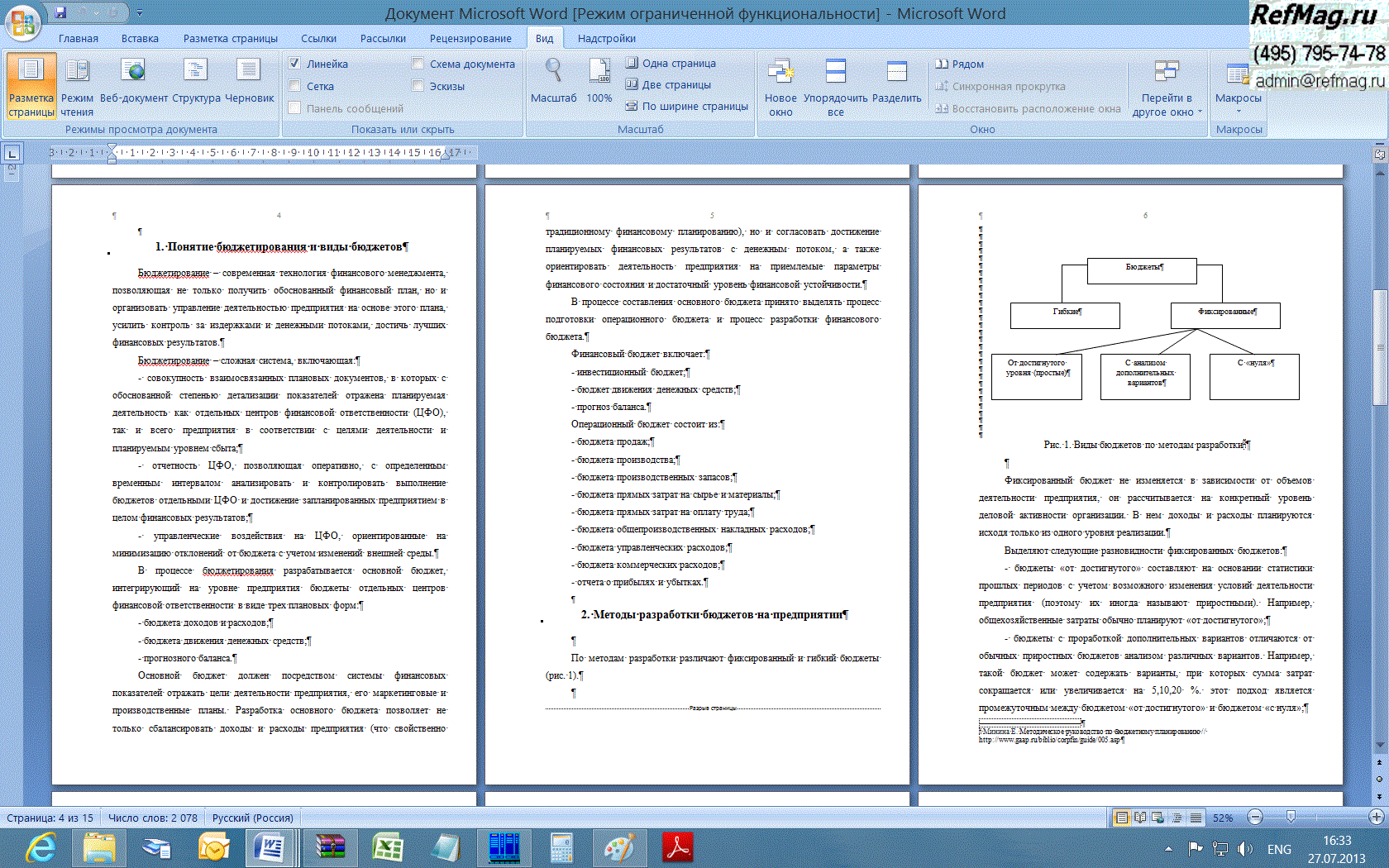 ���������� �������� �����������