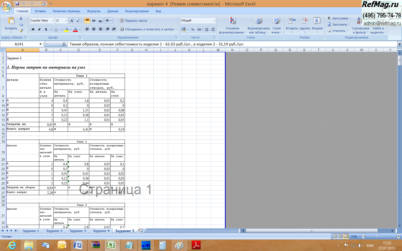 ����������� ��������������� ������������� ���������