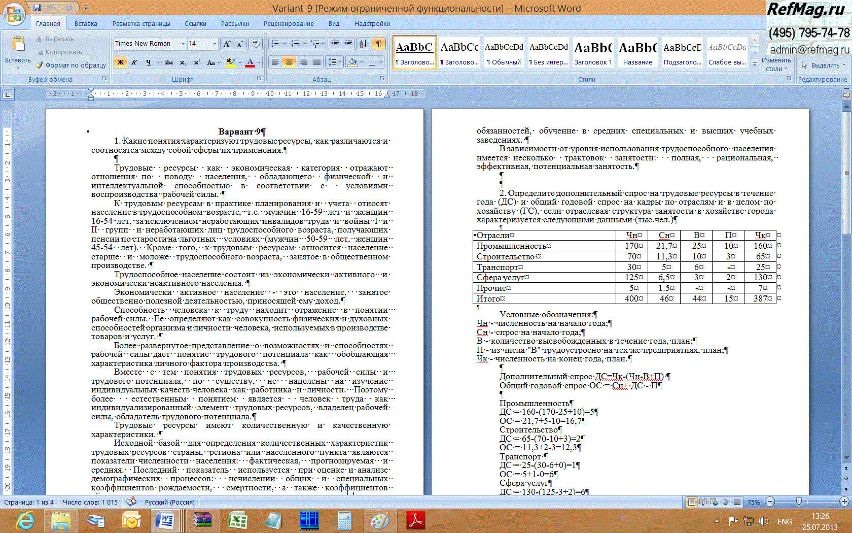 ���������� ����������� �����������