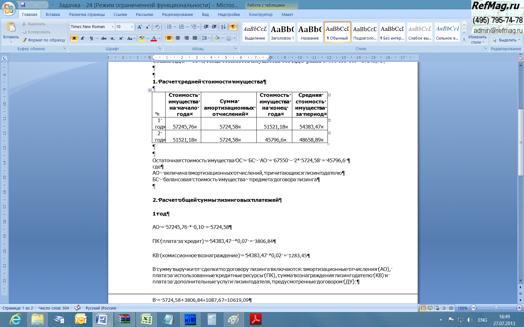 ������� ������ �� �������