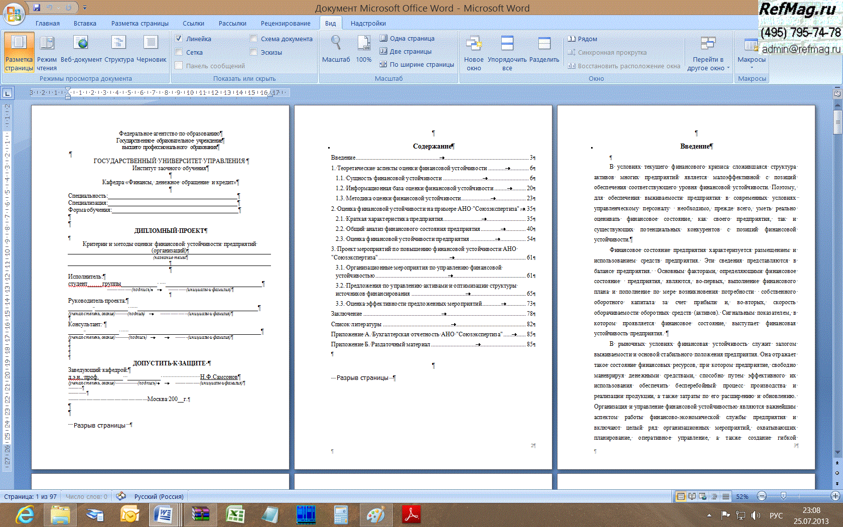 �������� � ������ ������ ���������� ������������ �����������