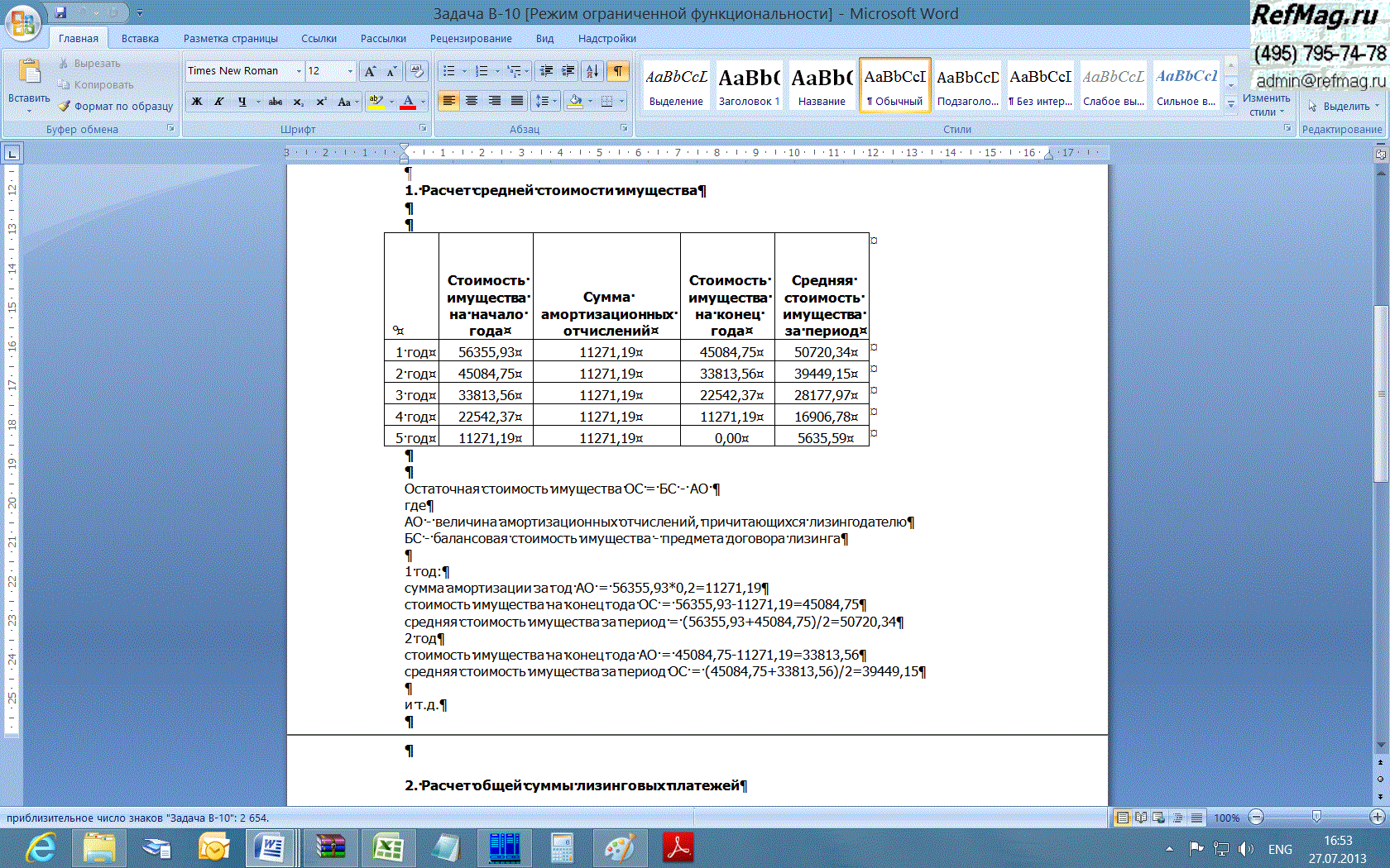 ������ �������