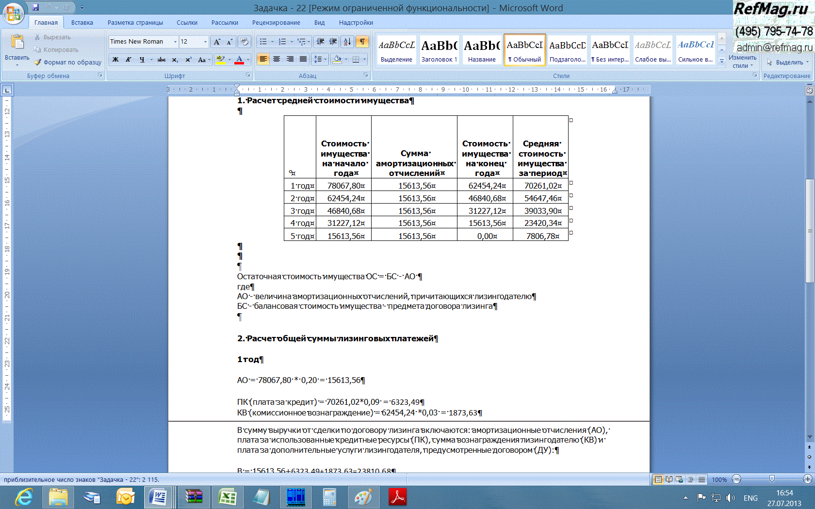 ���������� ������ ������� ��������