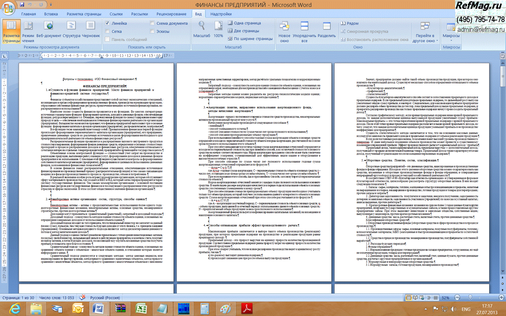 ������� ����������� ������� �����������