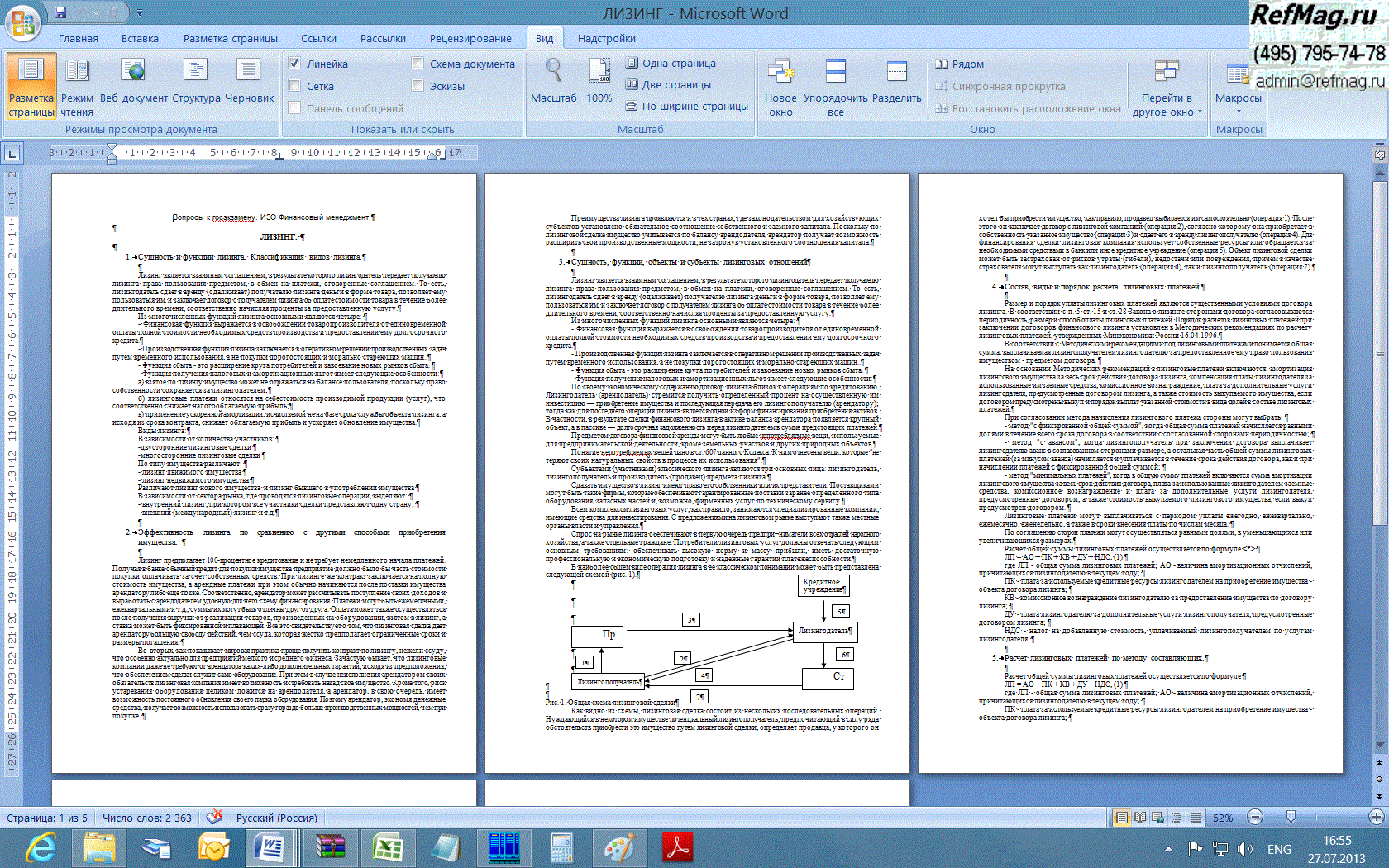 ������� ����������� ������