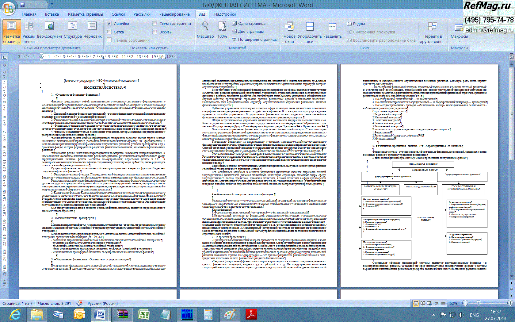 ������ �� ������� ����������� �� ��������� �������