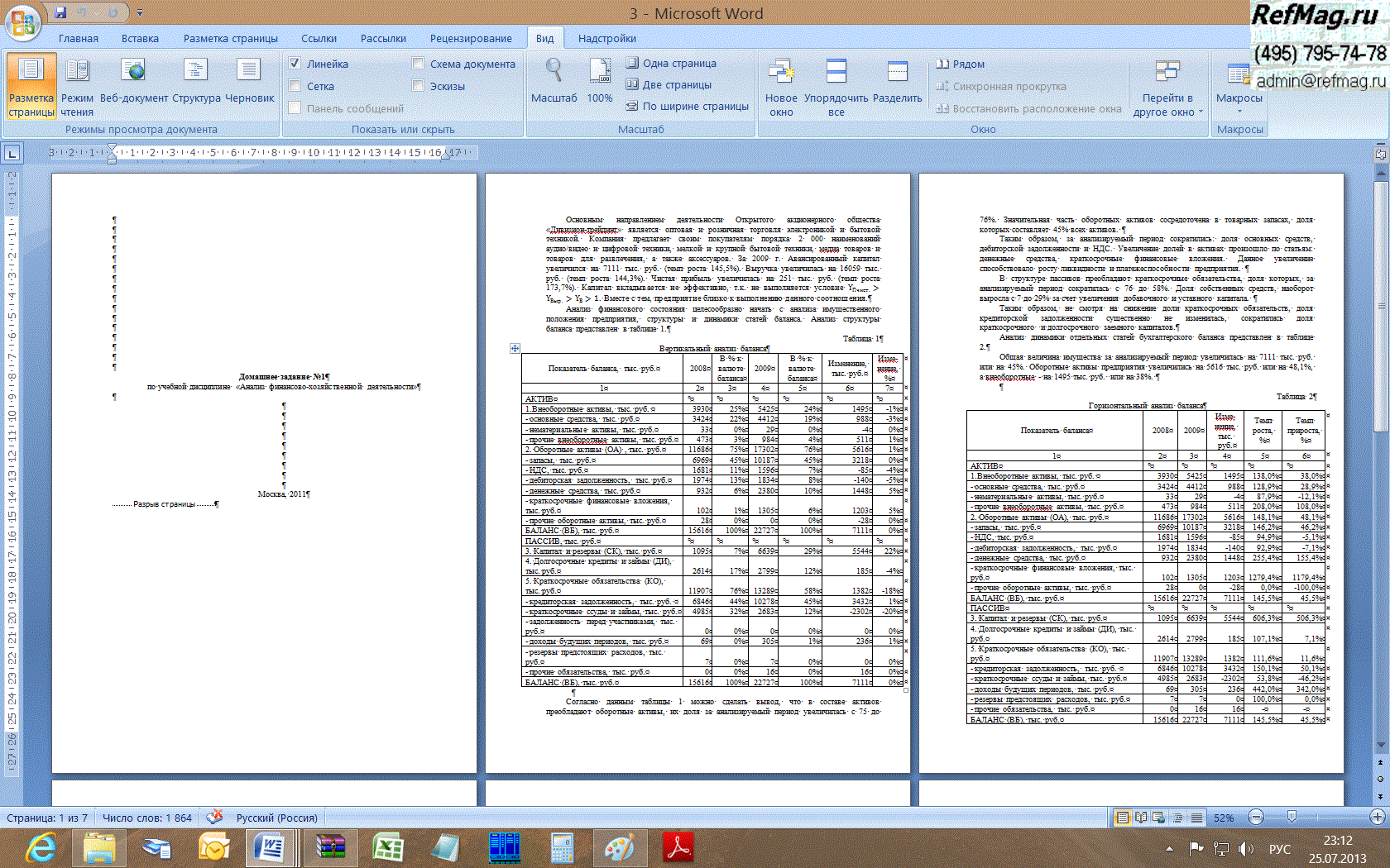 ������ � ������ ��������� ������������� ������������ �����������