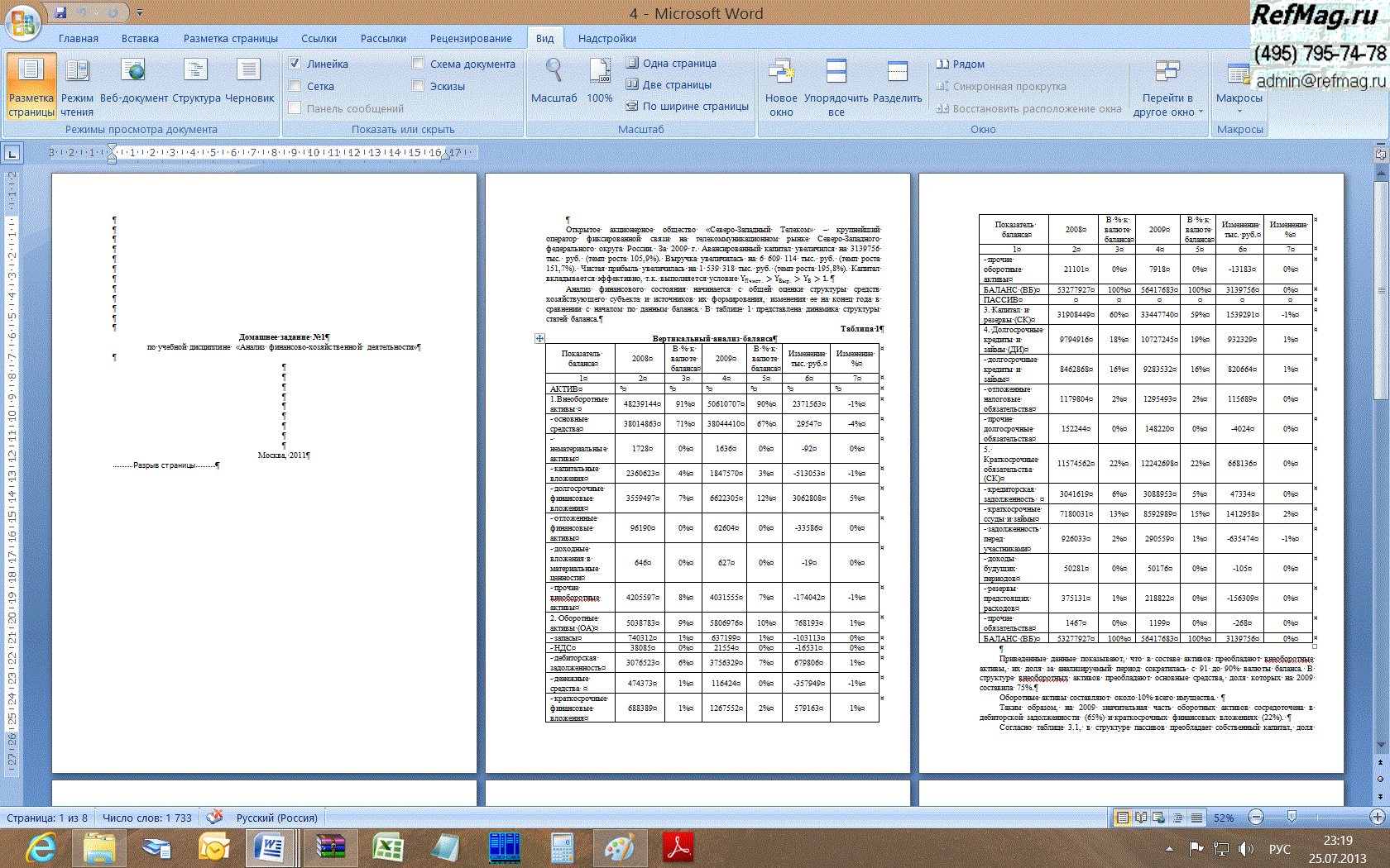 ������ ������� ��������� ������������� ������������ �����������