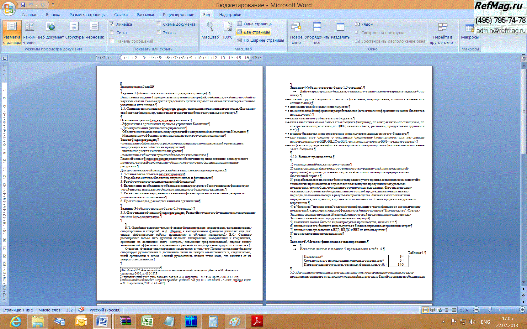 ���������� ������������ � �������������� ������ � ���������