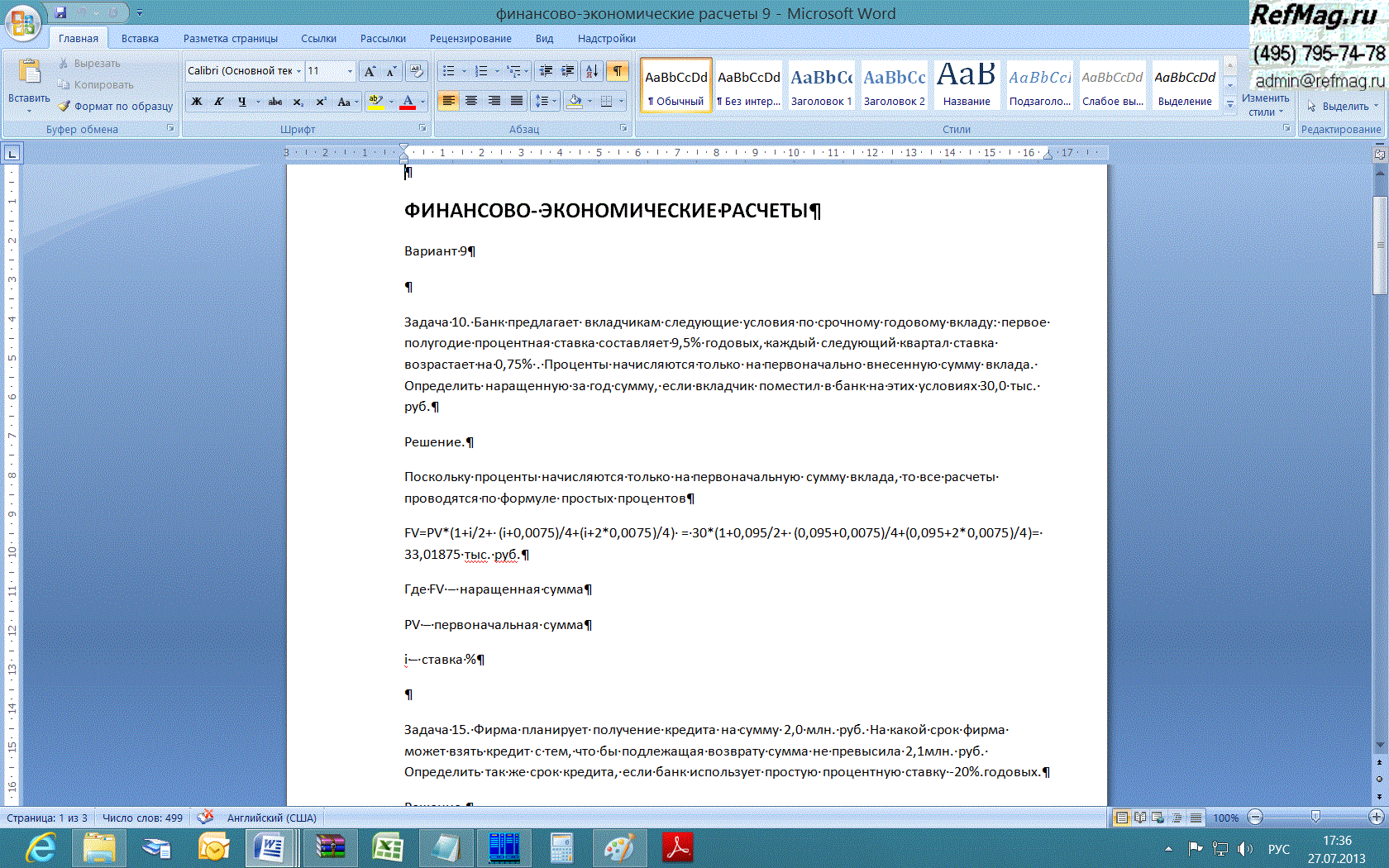 ���������-������������� ������� ������� 9