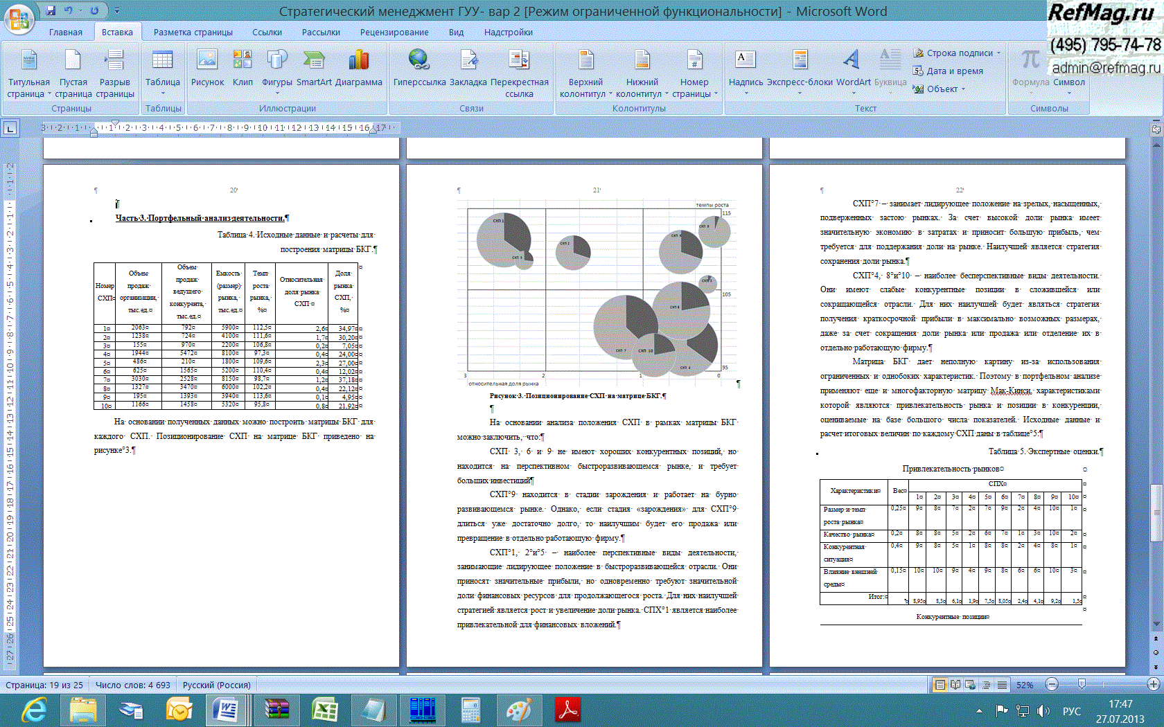 ������� ���