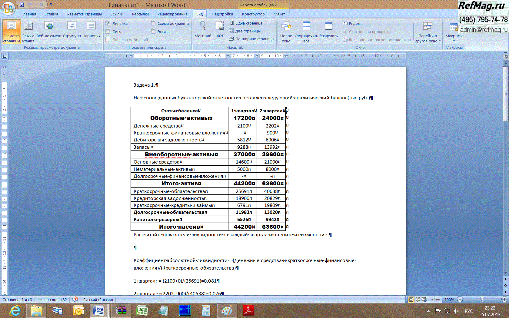 ����������� ������ ��������� ������������� ������������