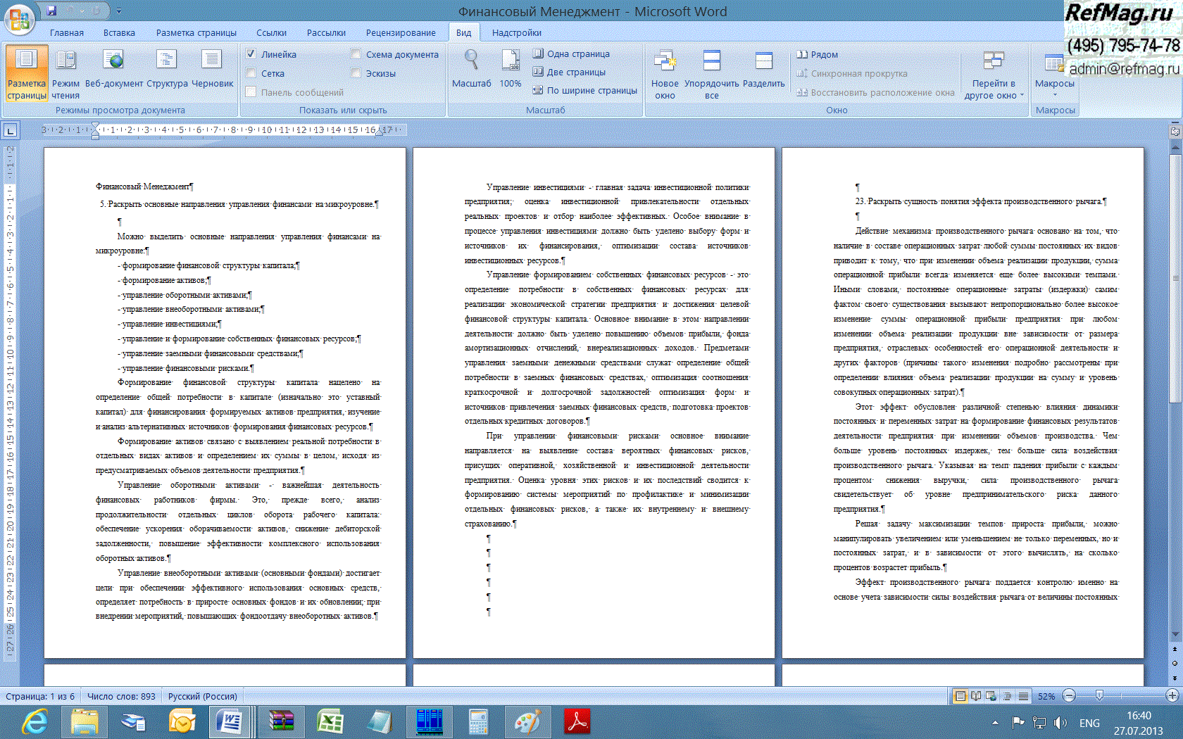 �������� ����������� ���������� ���������