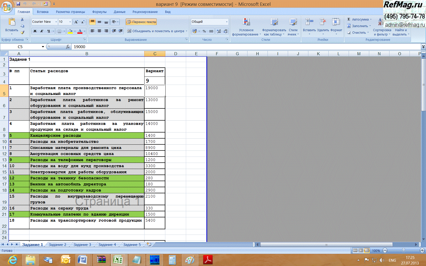 ������ �� ��������������� �������������